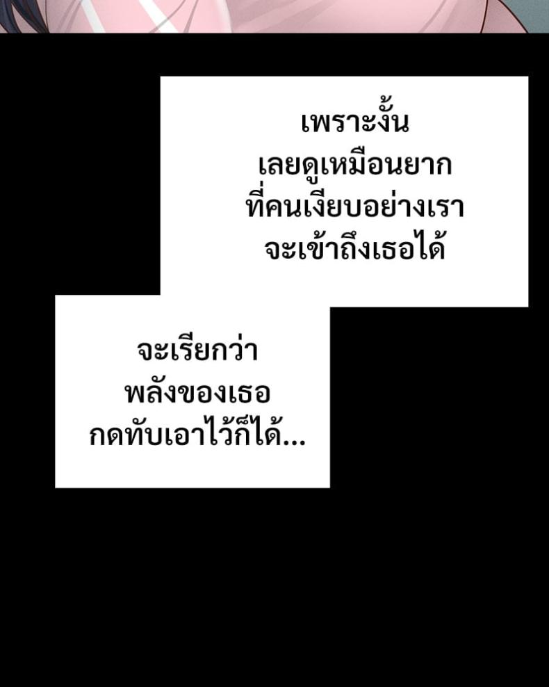 Not in School! - หน้า 40