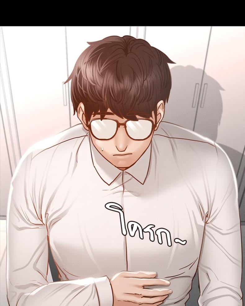 Not in School! - หน้า 49
