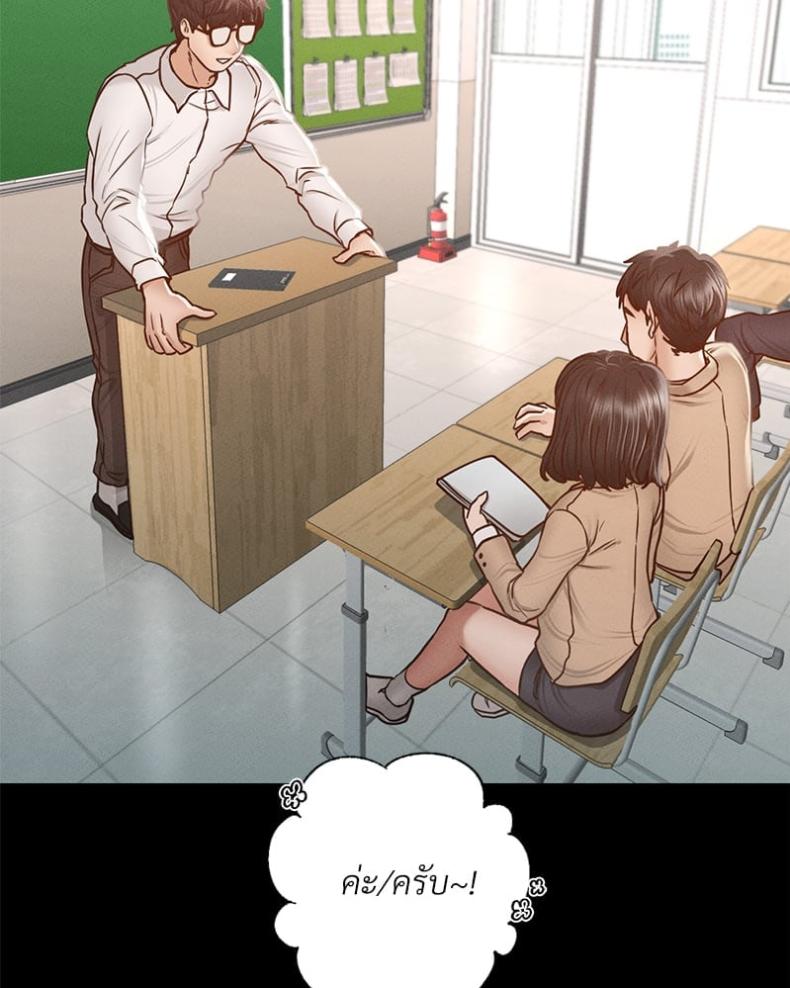 Not in School! - หน้า 5