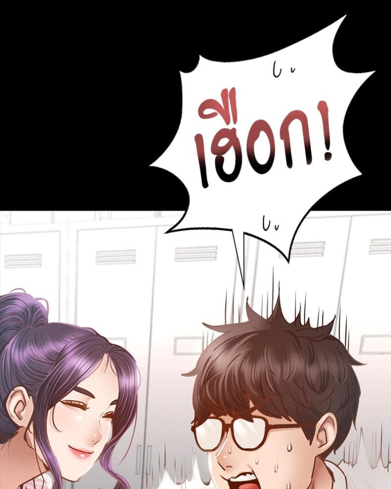 Not in School! - หน้า 52