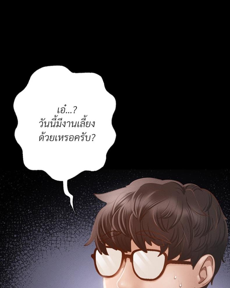 Not in School! - หน้า 57