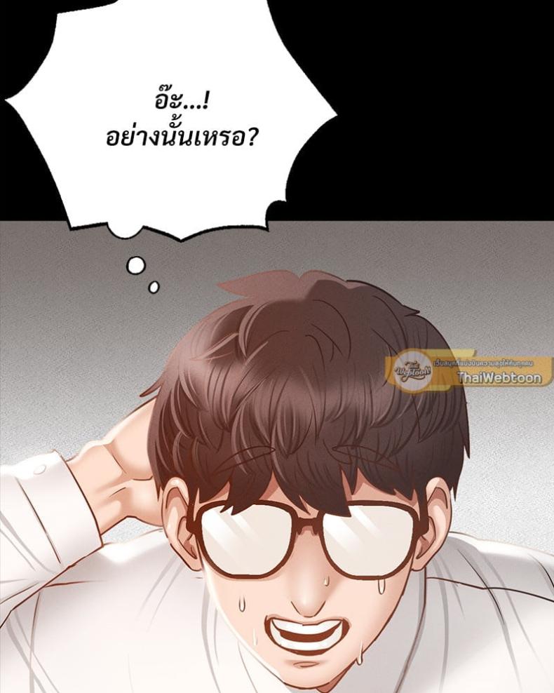 Not in School! - หน้า 60
