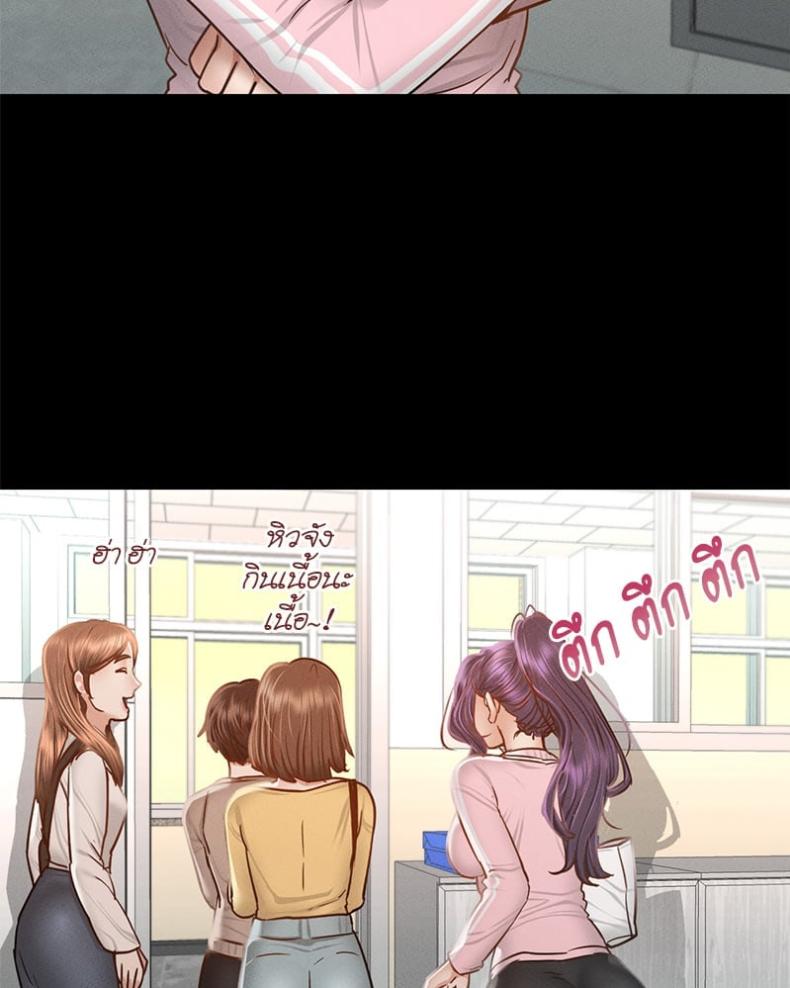Not in School! - หน้า 69