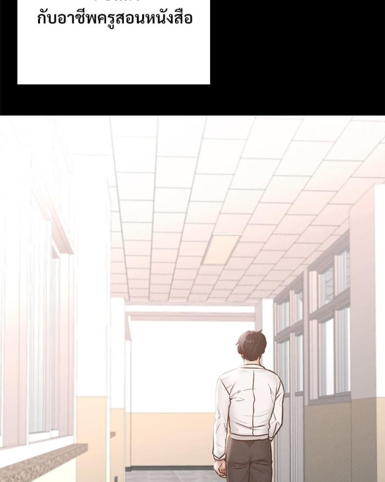 Not in School! - หน้า 7