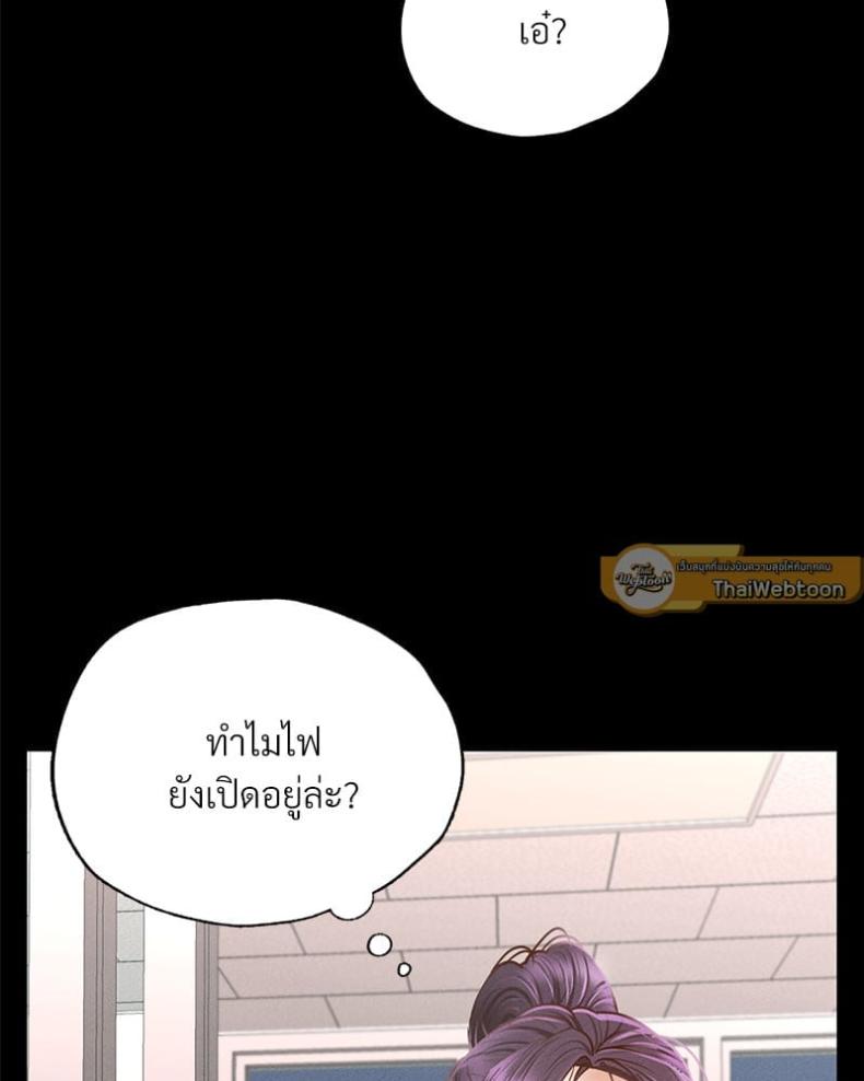 Not in School! - หน้า 95