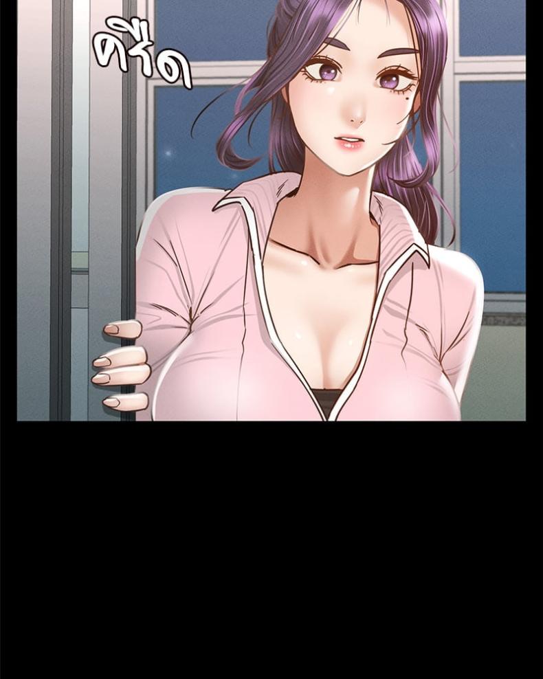 Not in School! - หน้า 96