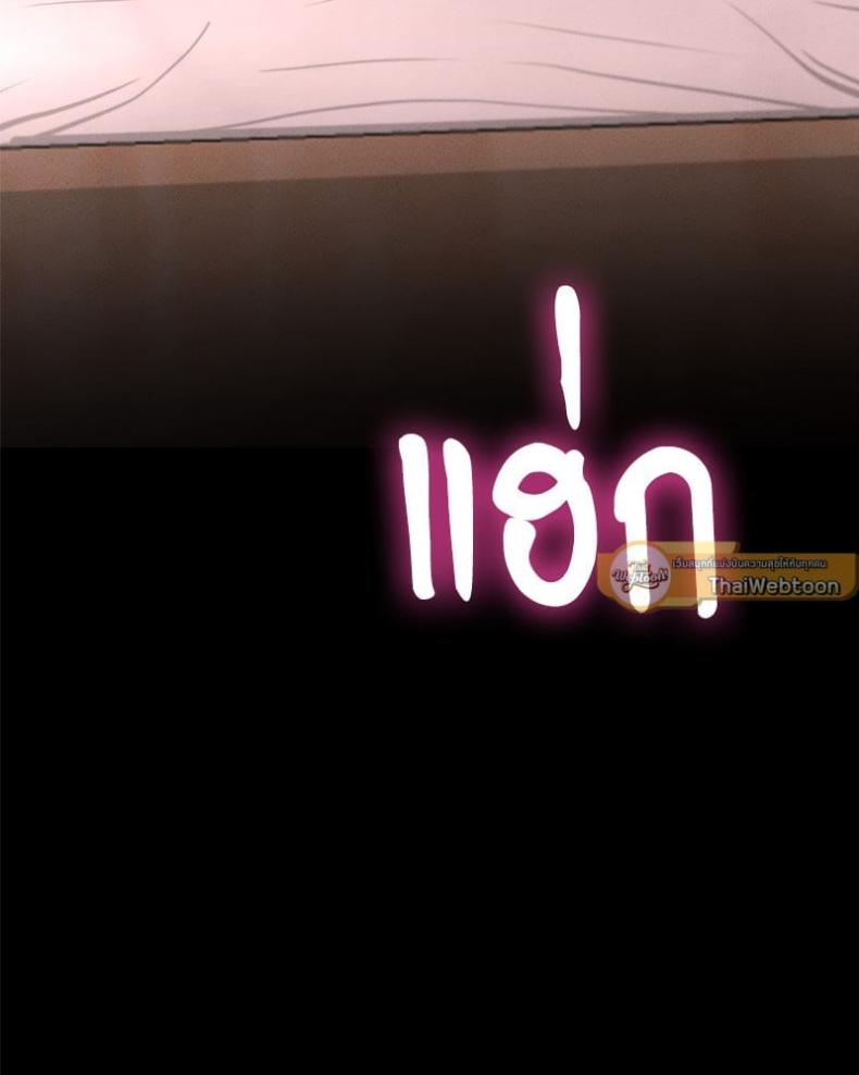 Not in School! - หน้า 10