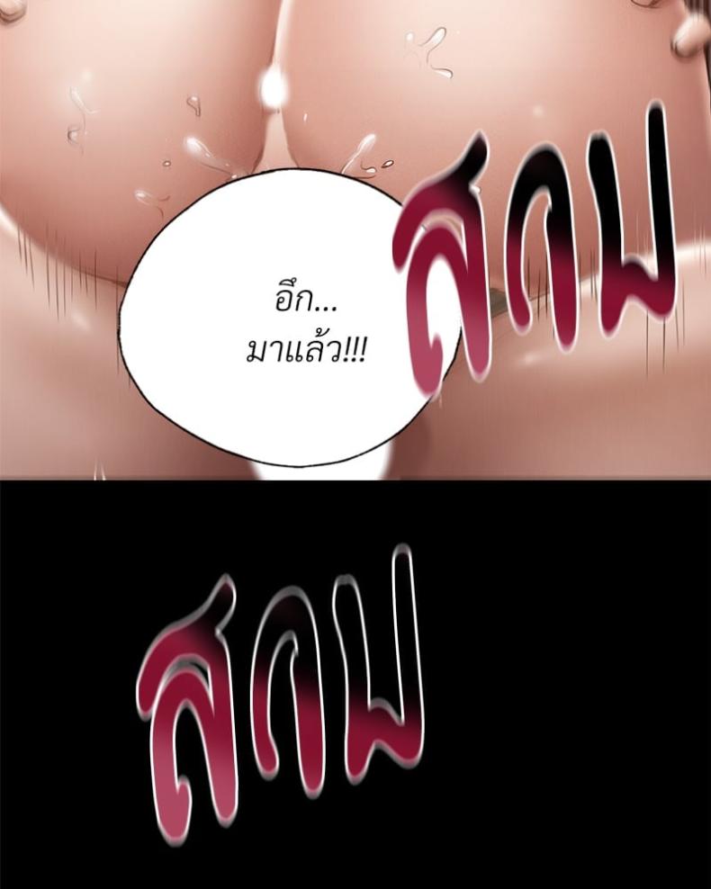 Not in School! - หน้า 103