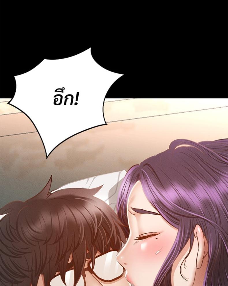 Not in School! - หน้า 104