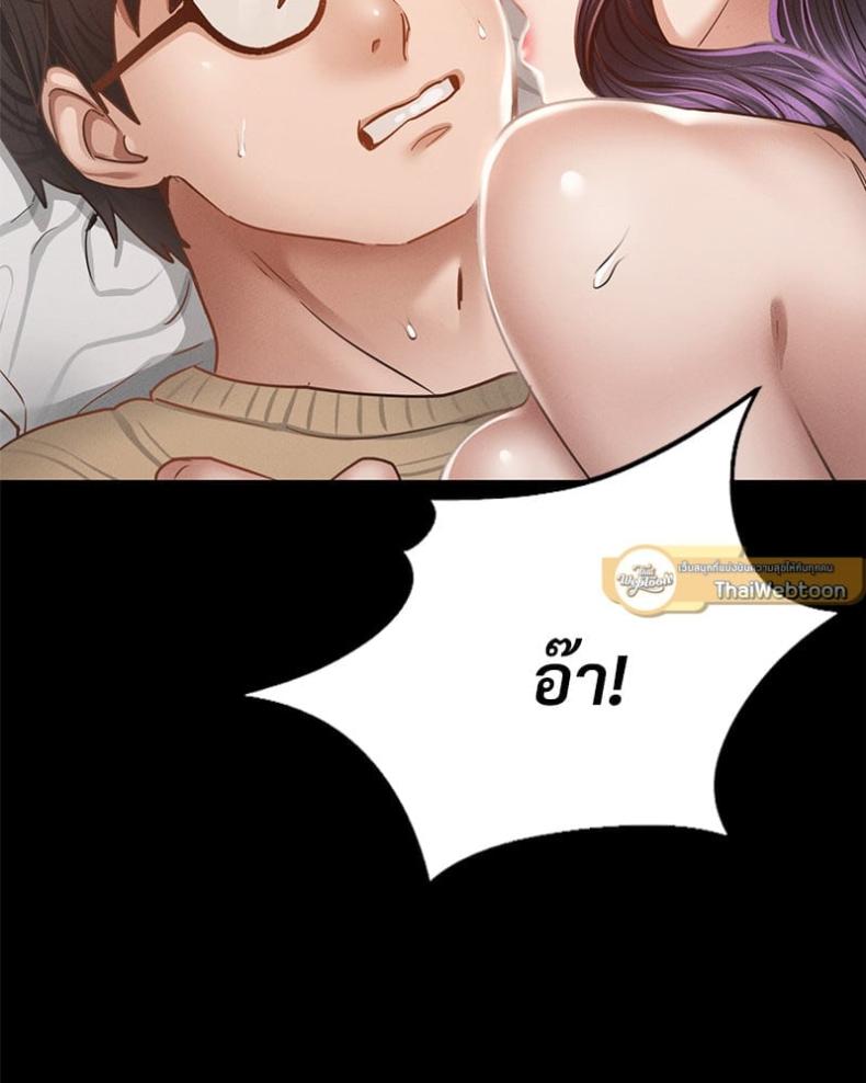Not in School! - หน้า 105