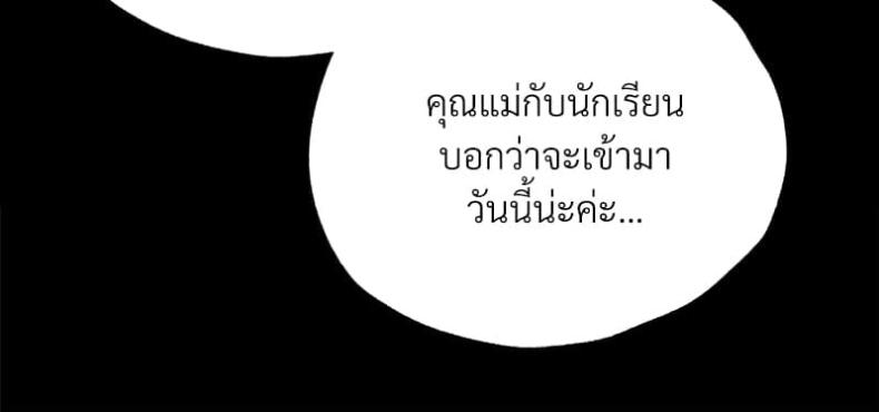 Not in School! - หน้า 106