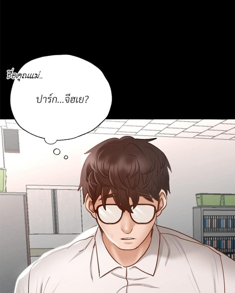 Not in School! - หน้า 108