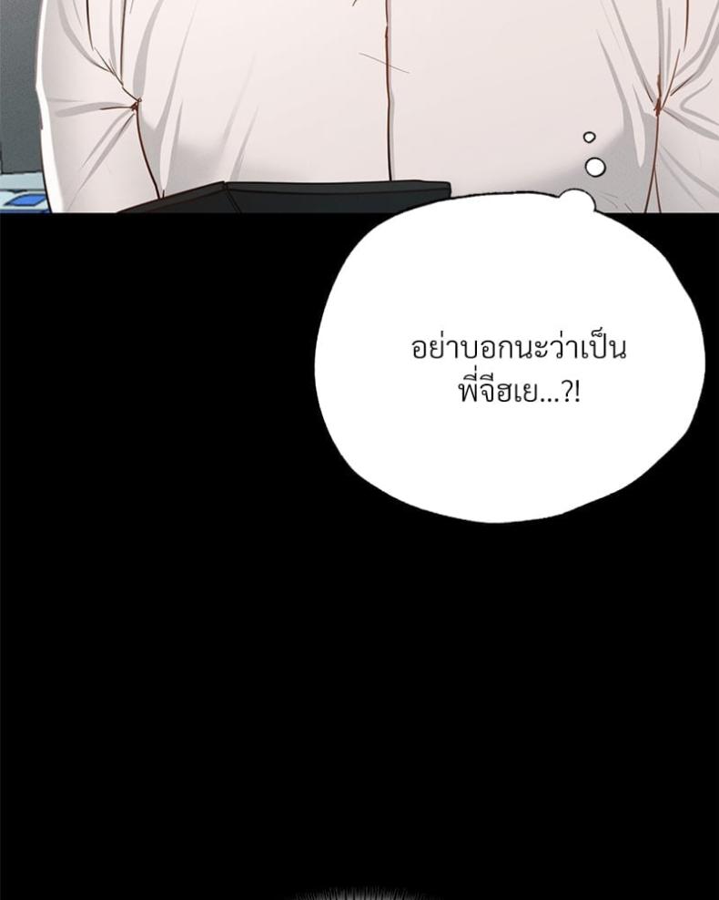 Not in School! - หน้า 109