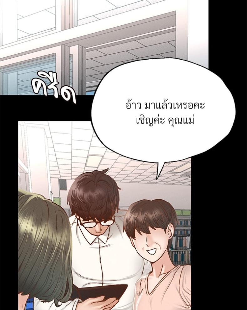 Not in School! - หน้า 114