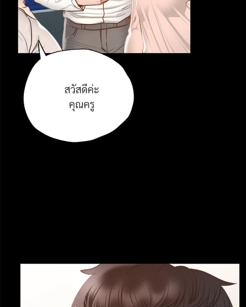 Not in School! - หน้า 115