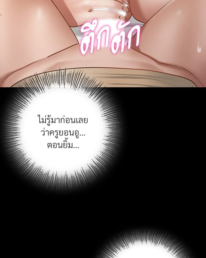 Not in School! - หน้า 16