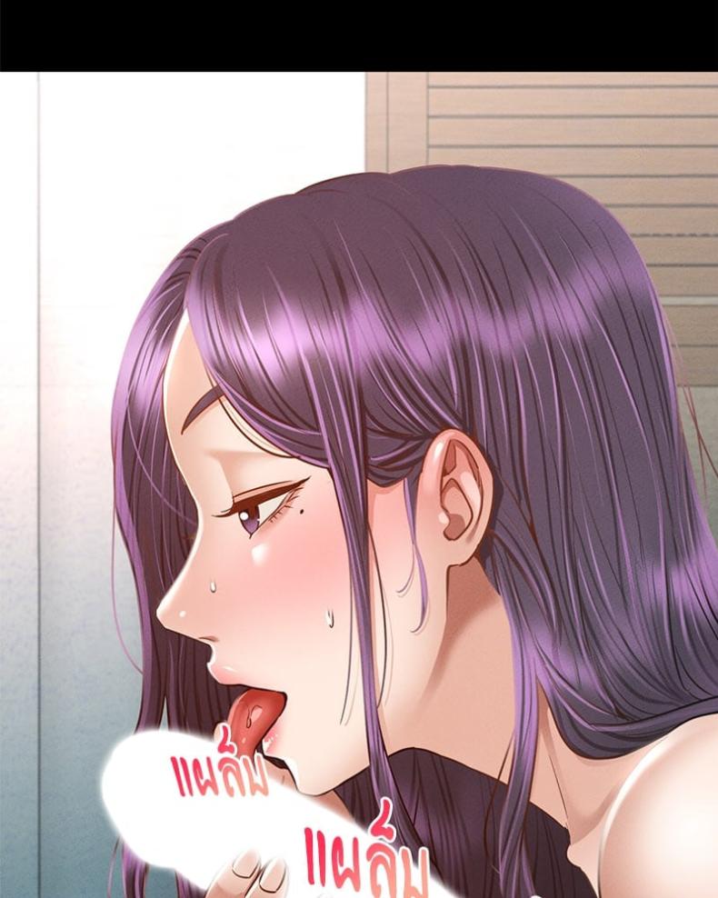 Not in School! - หน้า 27