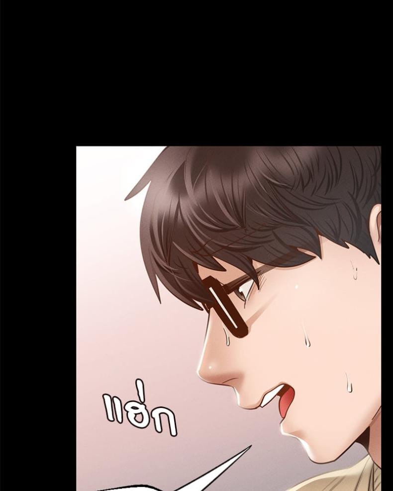 Not in School! - หน้า 36