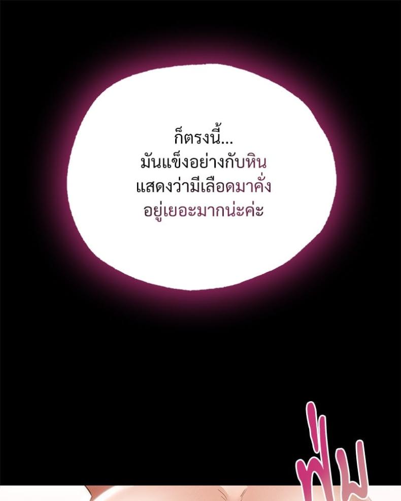 Not in School! - หน้า 45