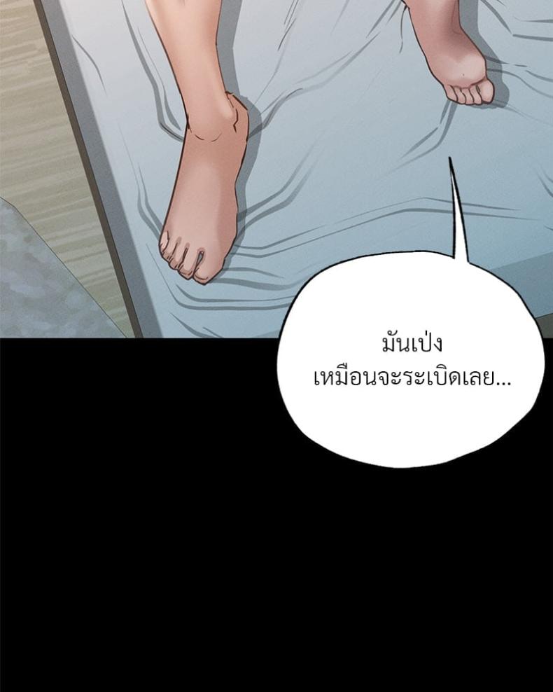 Not in School! - หน้า 48