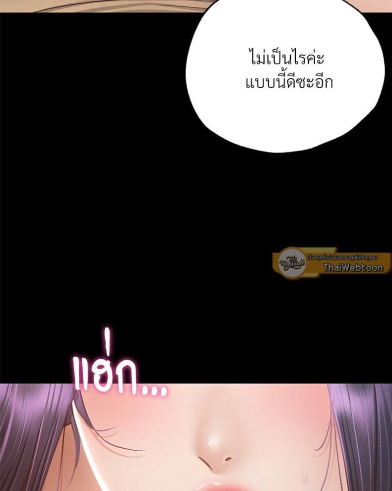 Not in School! - หน้า 5