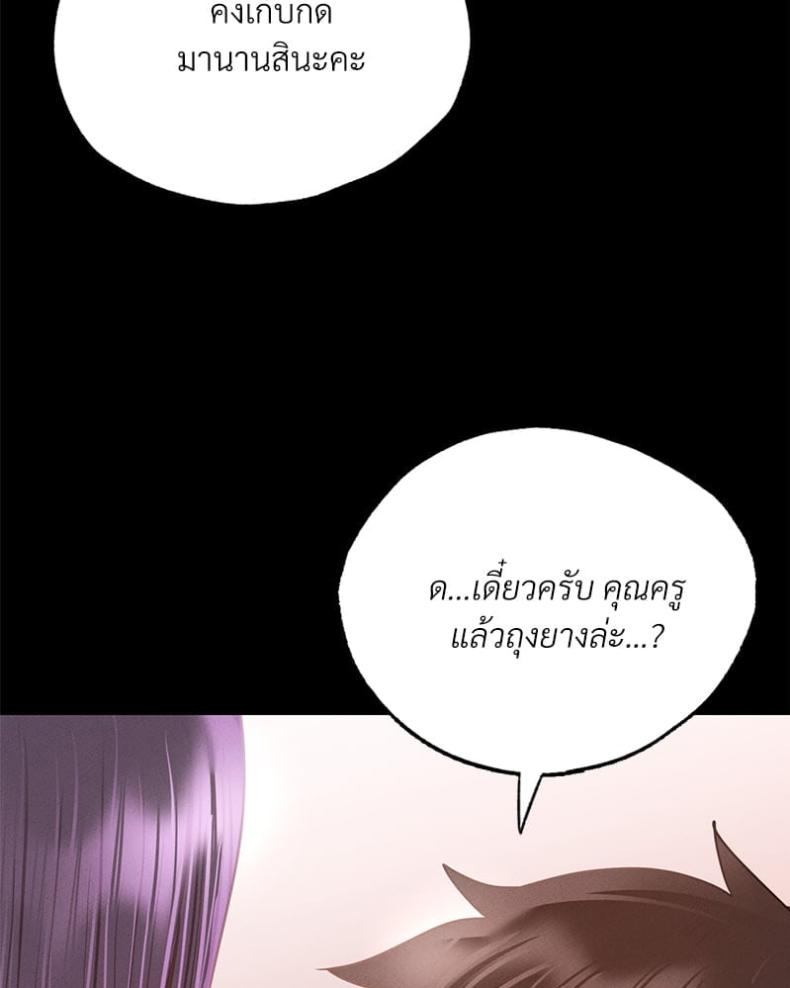 Not in School! - หน้า 51