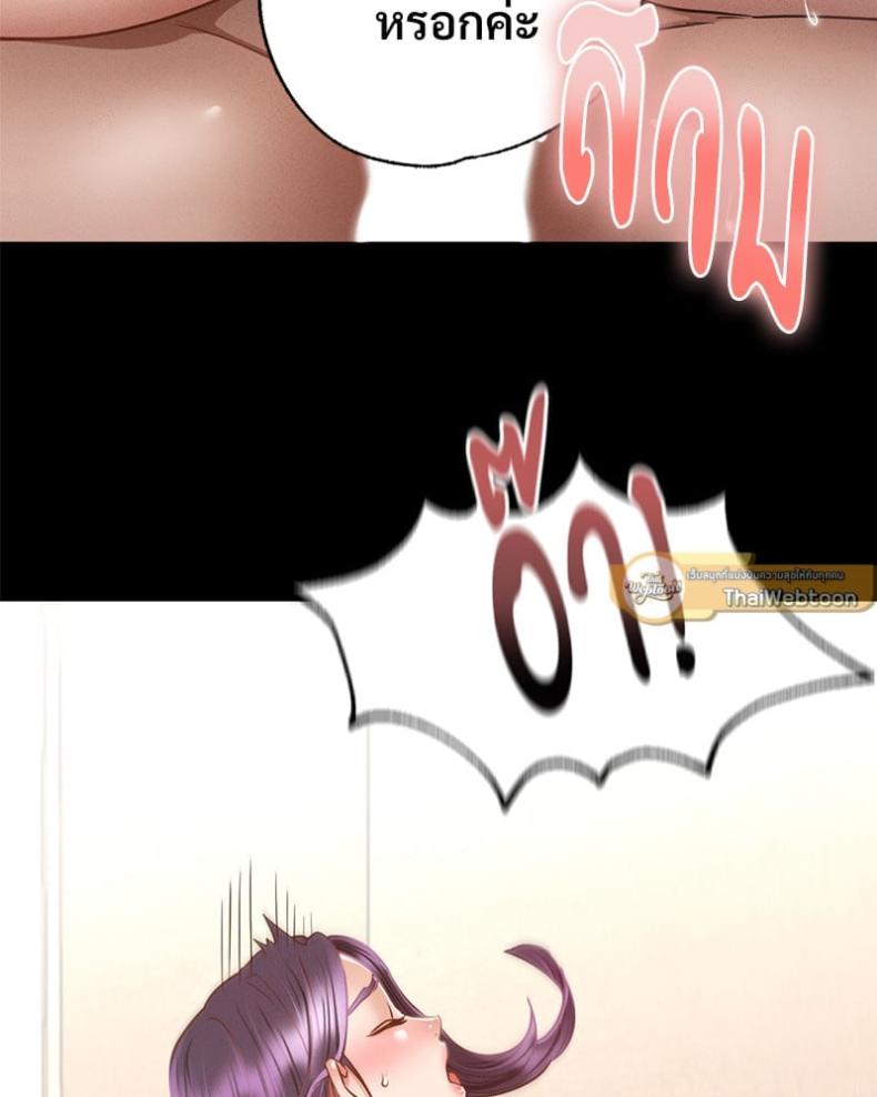 Not in School! - หน้า 55