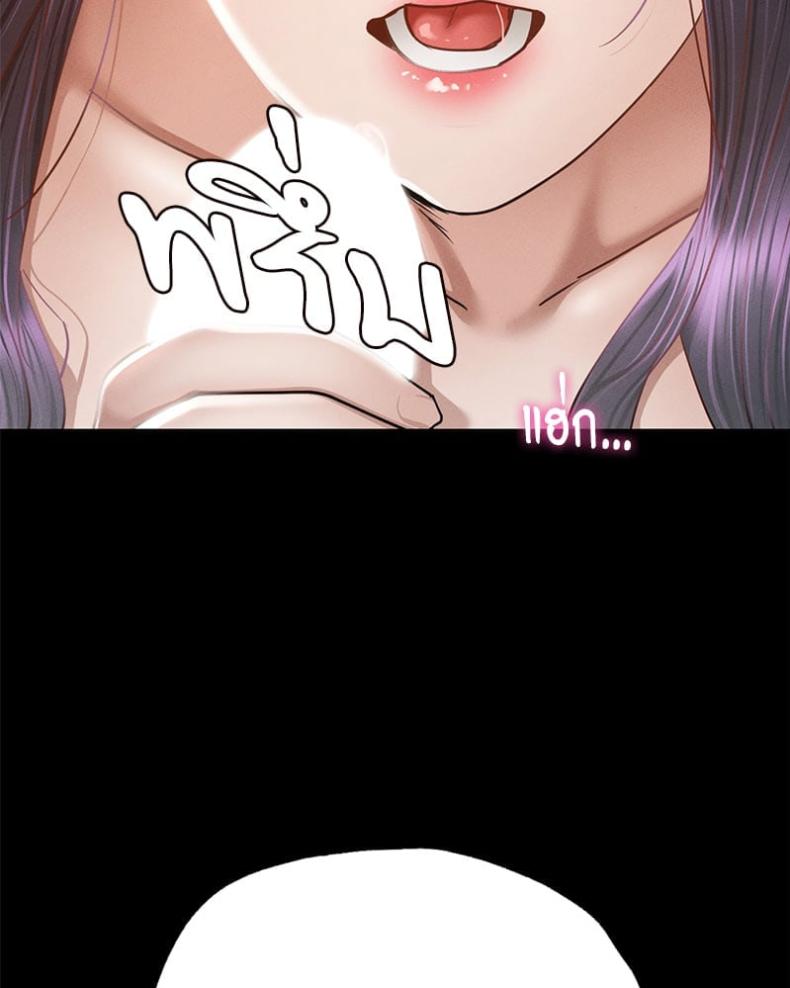 Not in School! - หน้า 6