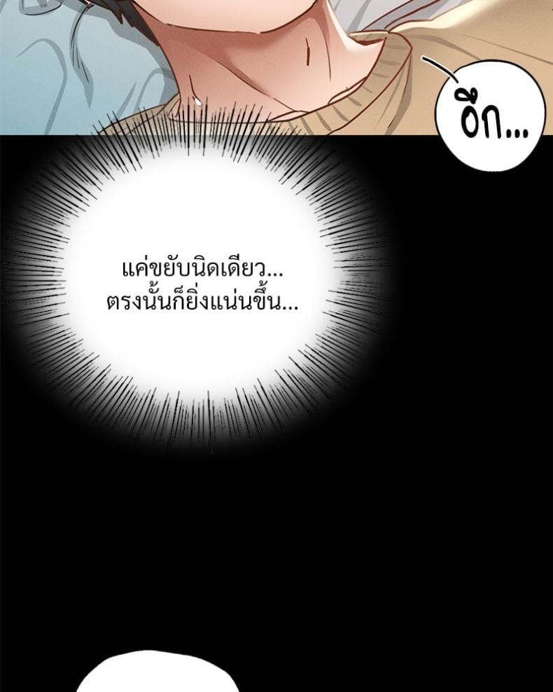 Not in School! - หน้า 67