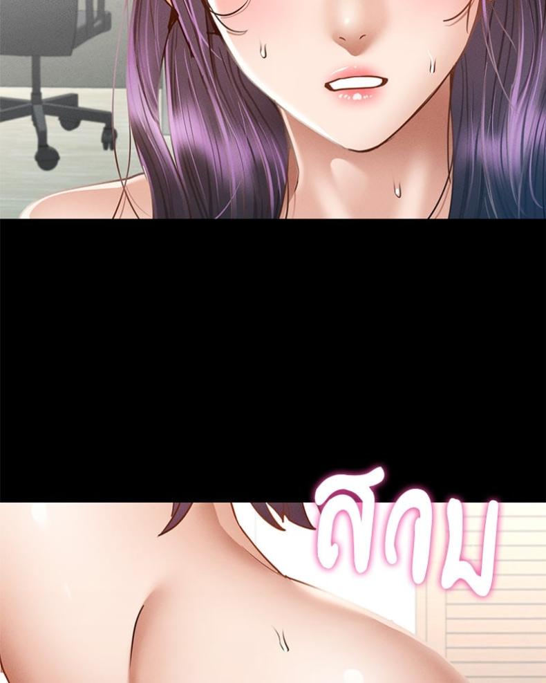 Not in School! - หน้า 73