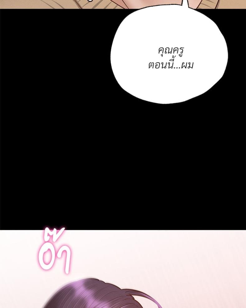 Not in School! - หน้า 99
