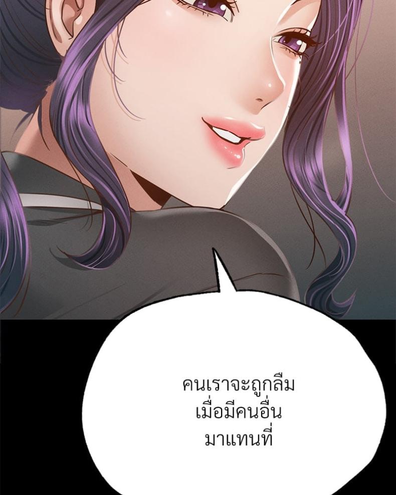 Not in School! - หน้า 2