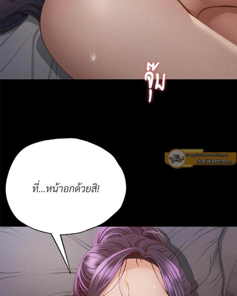 Not in School! - หน้า 51