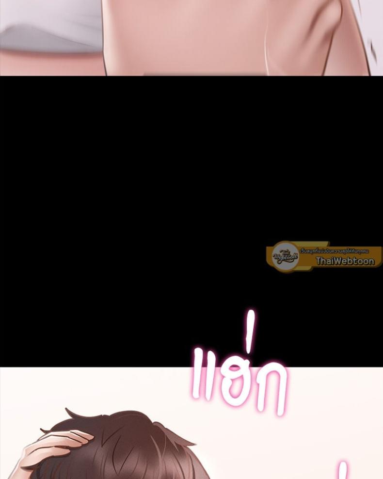 Not in School! - หน้า 73