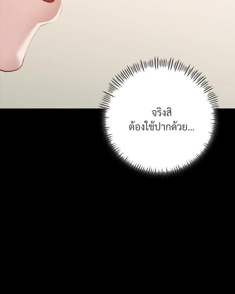 Not in School! - หน้า 77