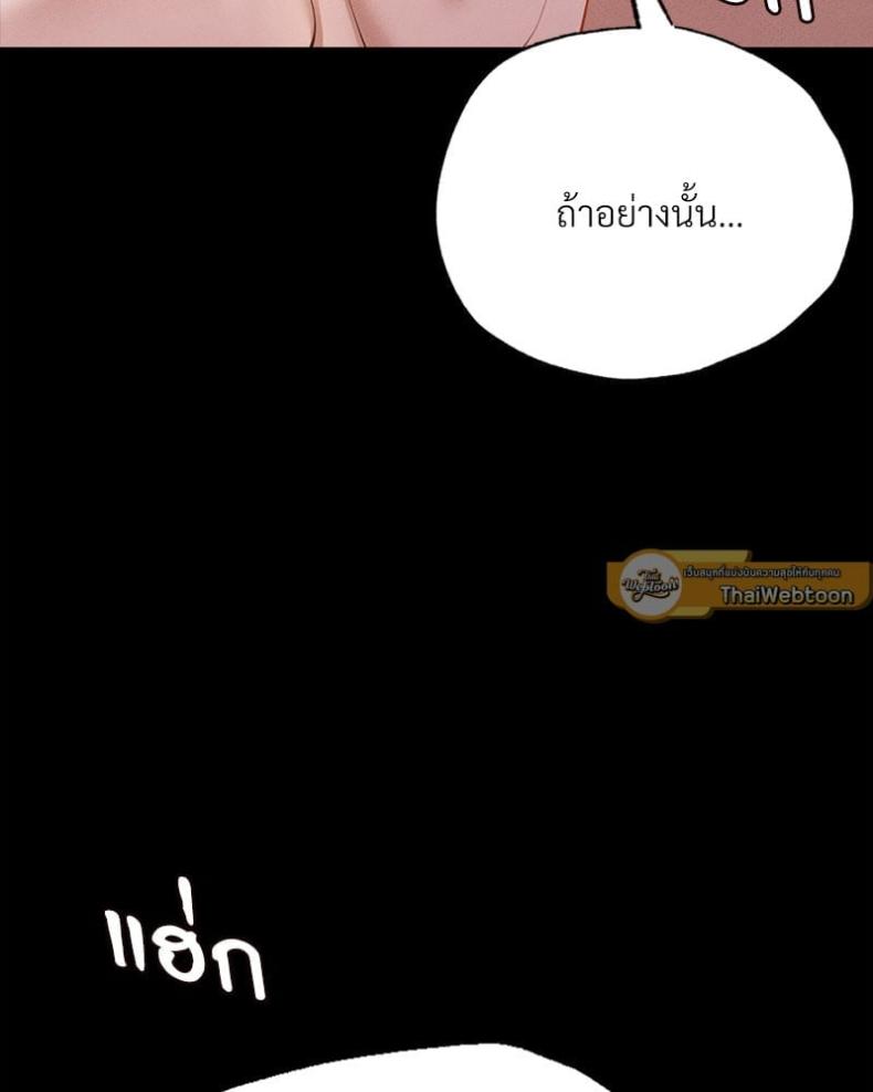 Not in School! - หน้า 10