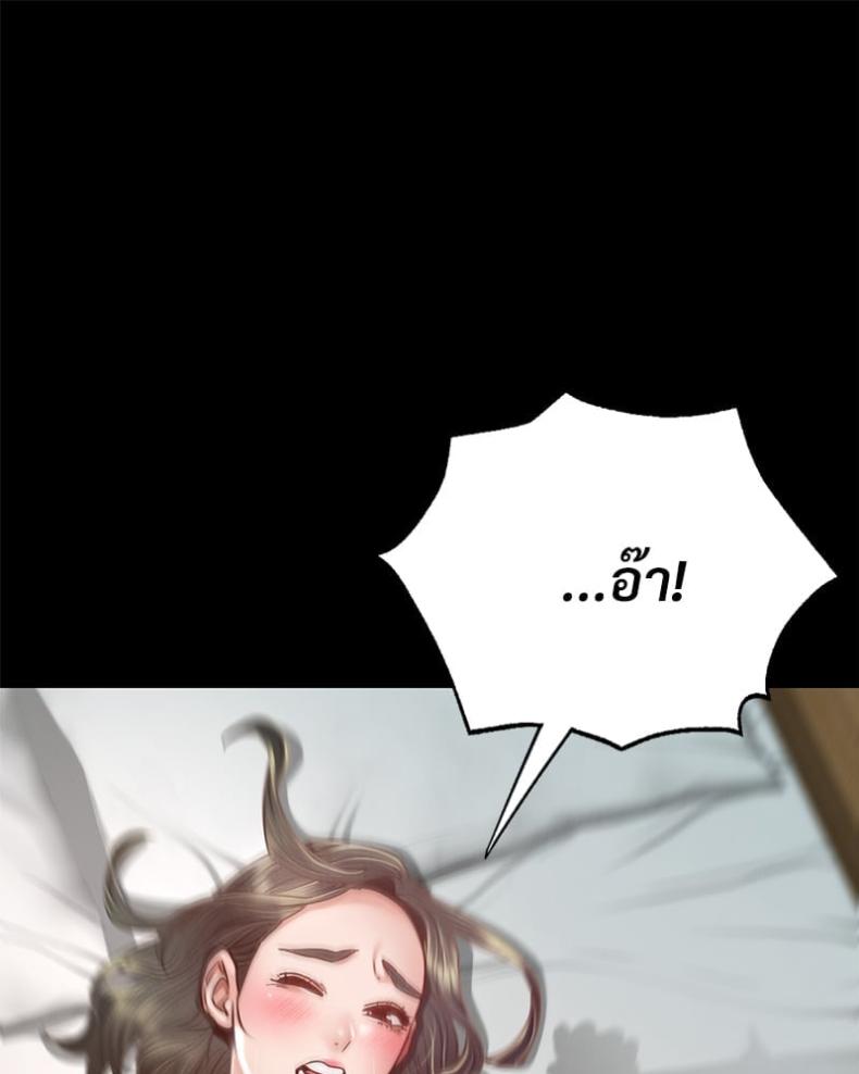 Not in School! - หน้า 19