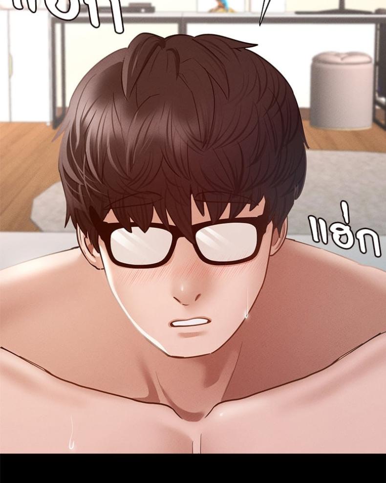 Not in School! - หน้า 2