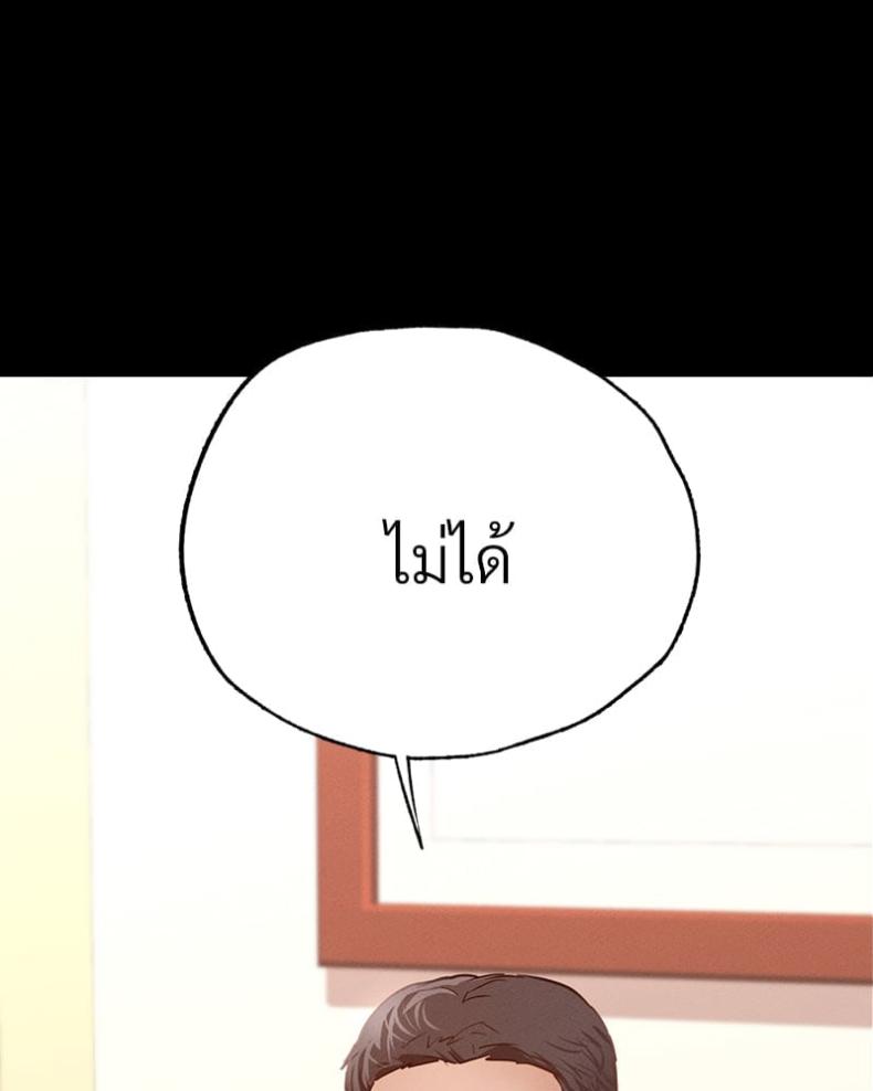 Not in School! - หน้า 116