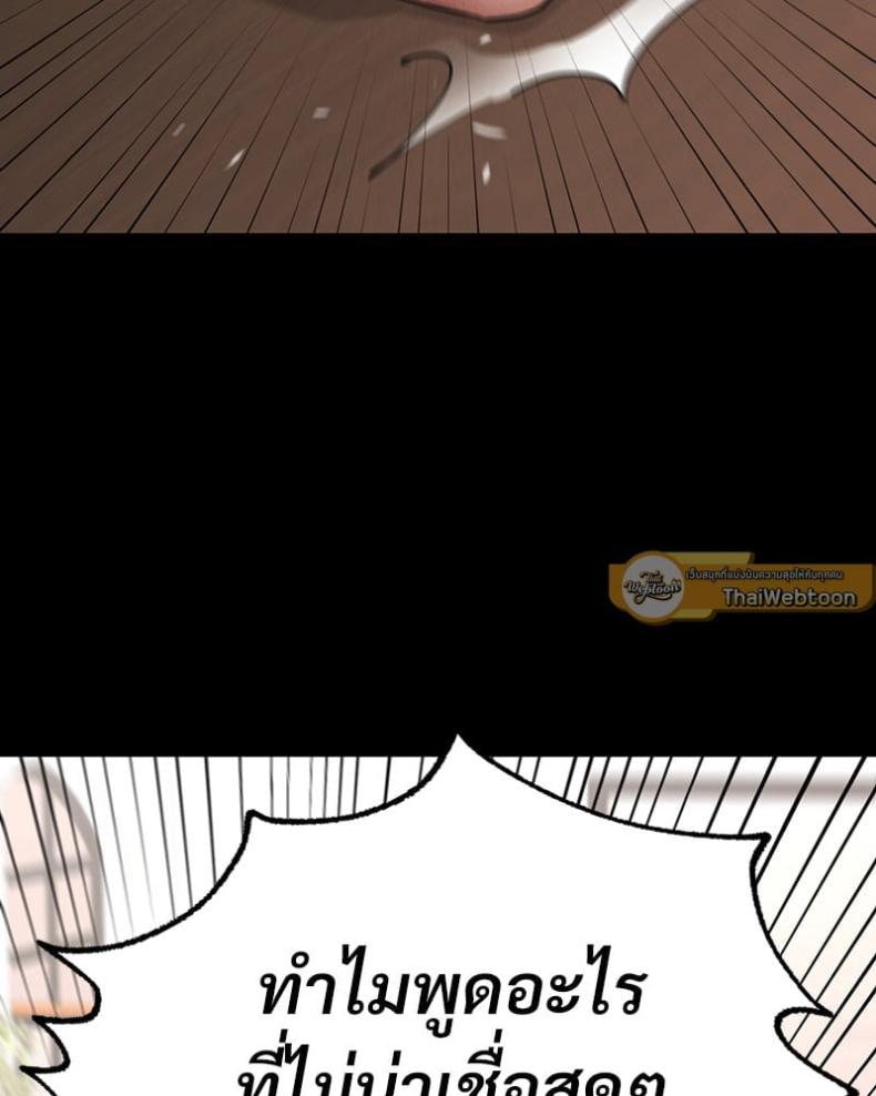 Not in School! - หน้า 71