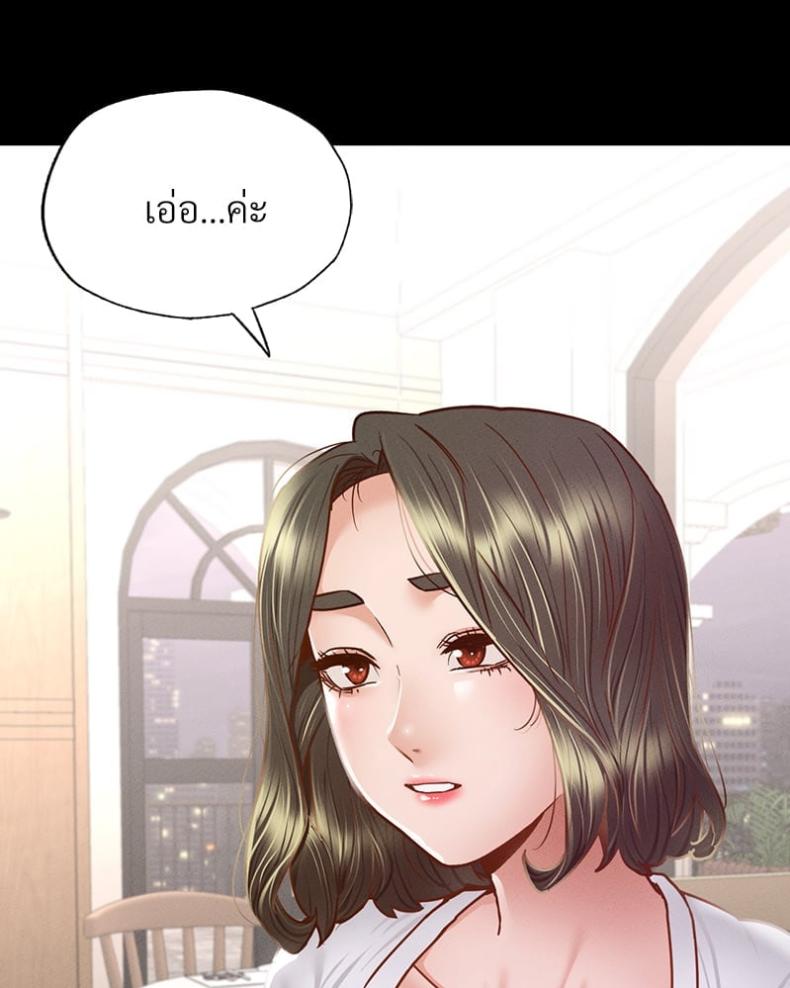 Not in School! - หน้า 21