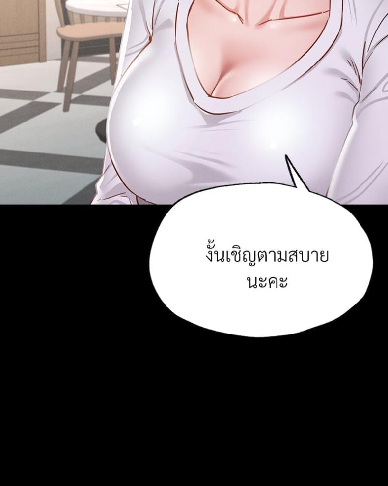 Not in School! - หน้า 22