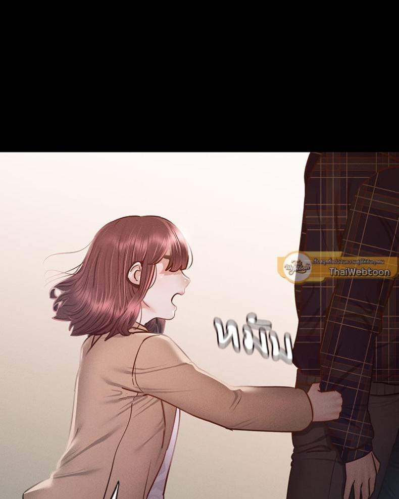 Not in School! - หน้า 23