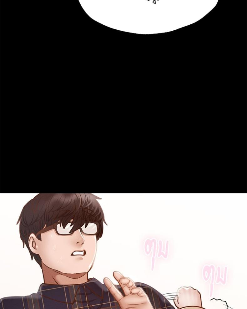 Not in School! - หน้า 29