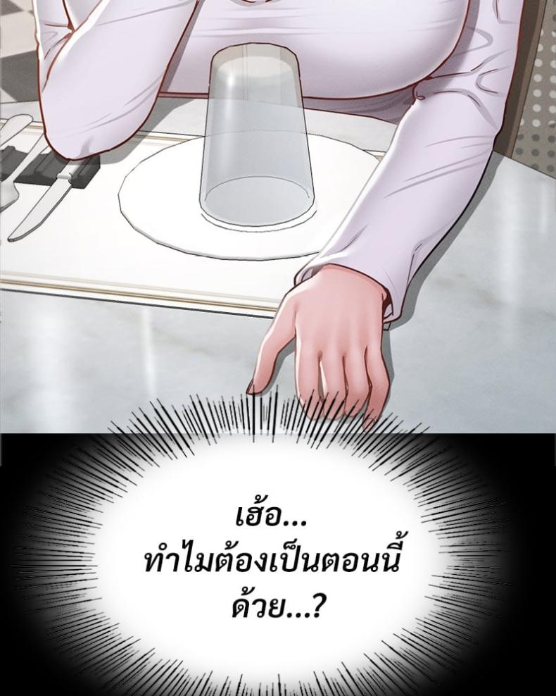 Not in School! - หน้า 3
