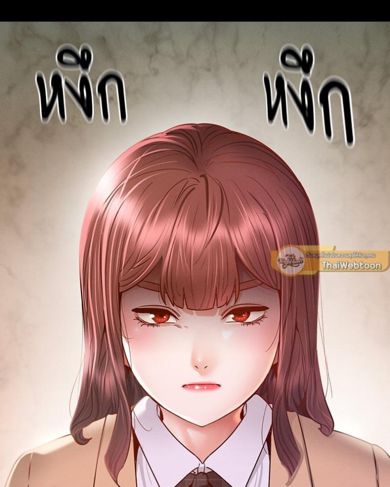 Not in School! - หน้า 34