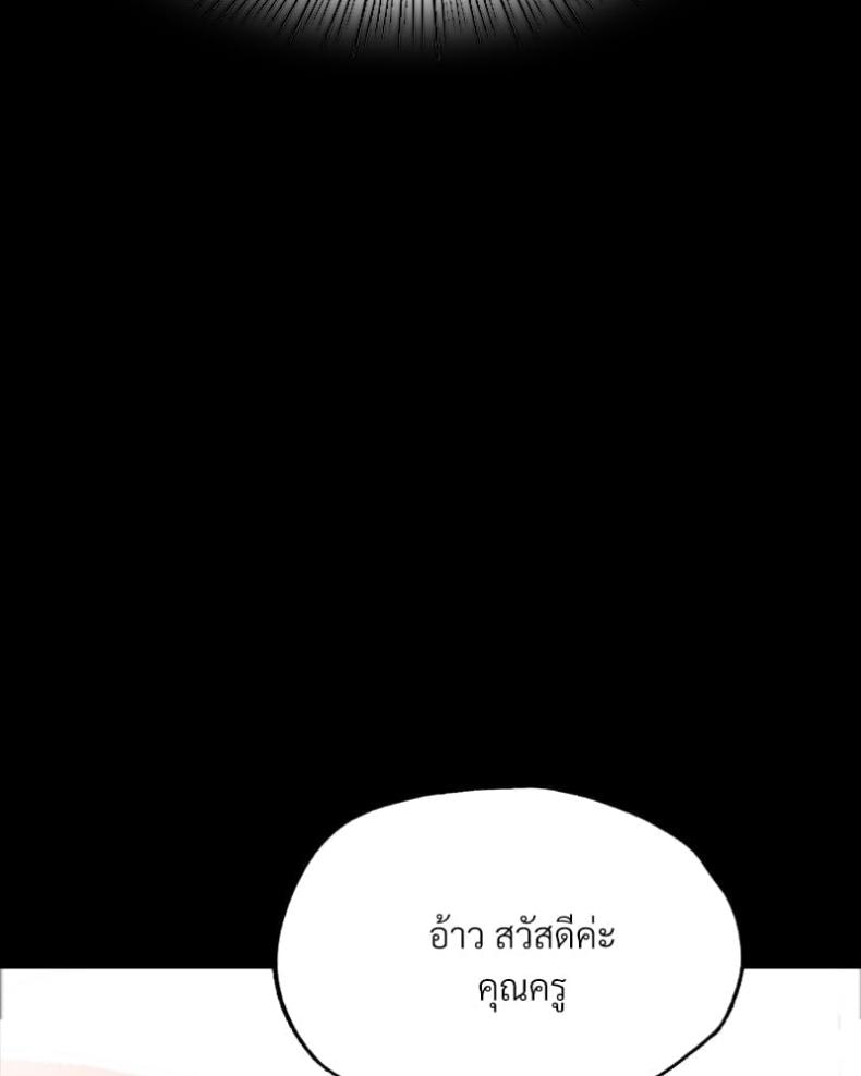 Not in School! - หน้า 4
