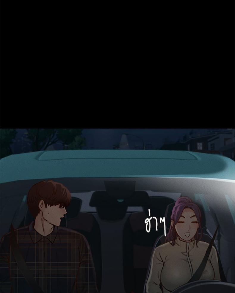 Not in School! - หน้า 116