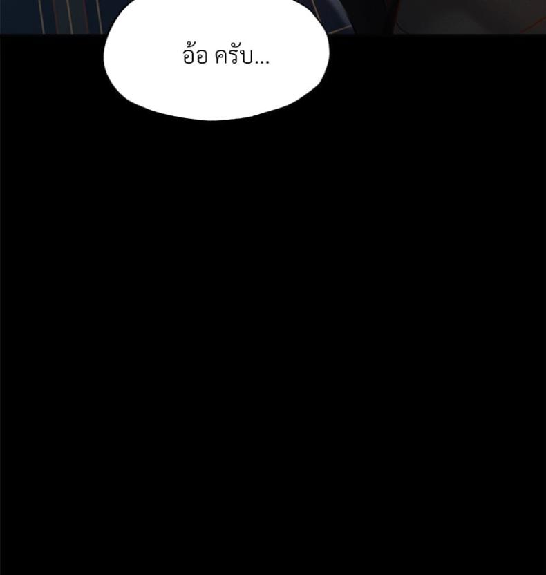 Not in School! - หน้า 124