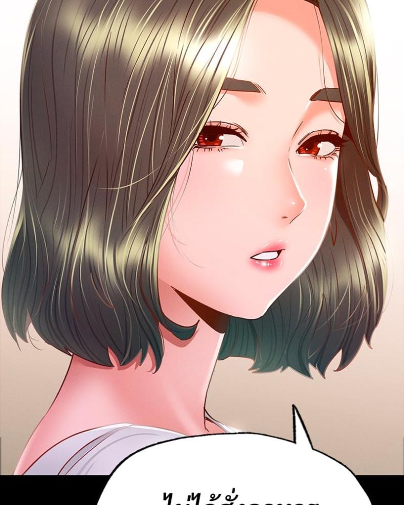 Not in School! - หน้า 2